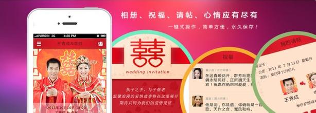 婚慶婚拍APP開(kāi)發