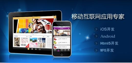 如何選擇iOS app開(kāi)發還是Android app開(kāi)發