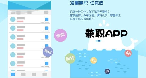 手機兼職app開(kāi)發需要注意哪些問題