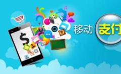 阻礙app開(kāi)發的罪魁禍首——移動支付!