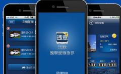 違法查詢類APP爲啥如此受追捧?