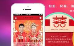 婚慶婚拍APP開(kāi)發的O2O服務的現狀分(fēn)析