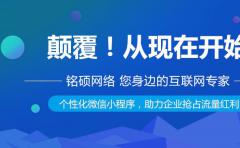 社交場景下(xià)的必然選擇：微信小(xiǎo)程序專注新平台獲客