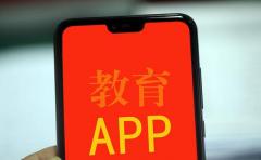 如何進行教育類app開(kāi)發，開(kāi)發難點是什麽？