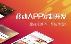 企業APP開(kāi)發存在的問題有哪些？