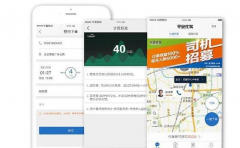 代駕APP開(kāi)發的市場淺析及注意事項